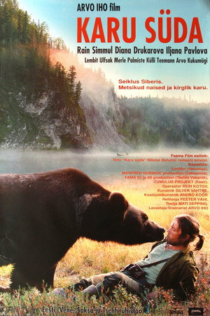 Poster for Сердце медведицы