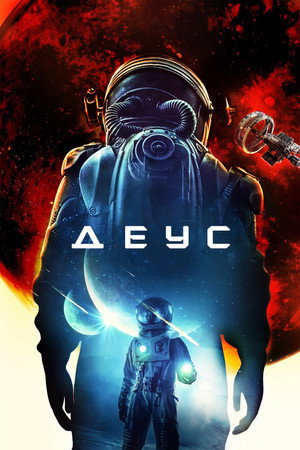 Poster for Deus