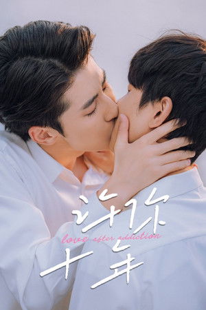 Poster for Love After Addiction