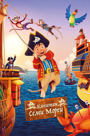 Poster for Капитан семи морей