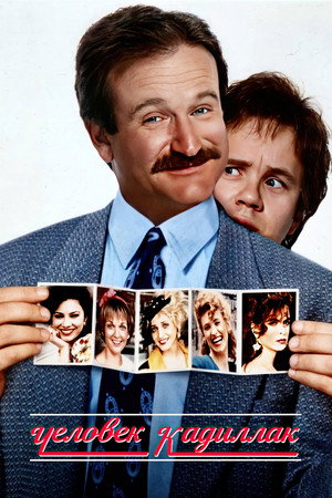 Poster for Cadillac Man