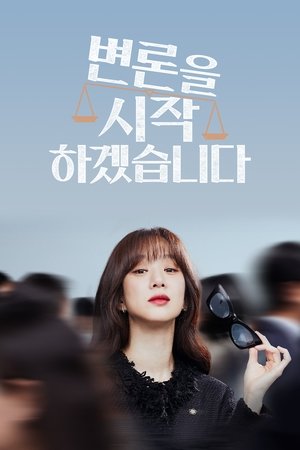 Poster for Давайте начнем защиту