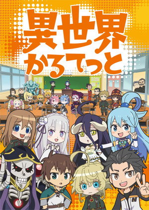 Poster for Isekai Quartet