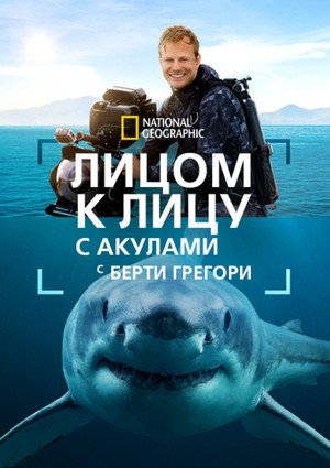 Poster for Sharks Up Close with Bertie Gregory