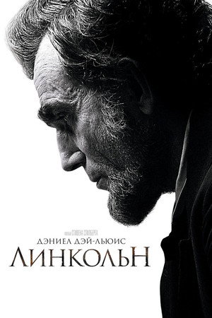 Poster for Lincoln
