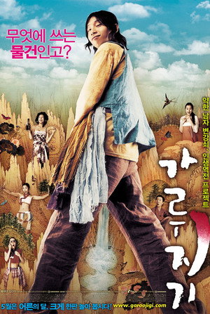 Poster for История легендарного Либидо