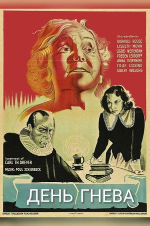 Poster for День гнева