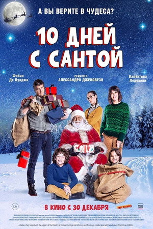 Poster for When Mom Is Away... With the Family