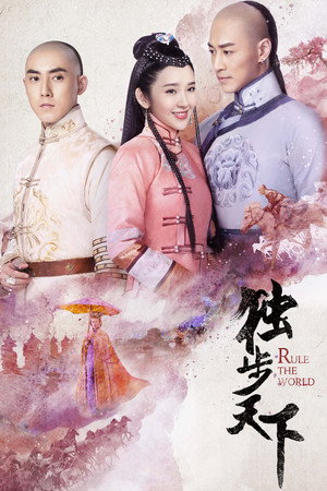 Poster for Непревзойденный