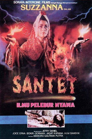Poster for Колдовство