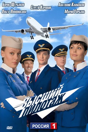 Poster for Sky High