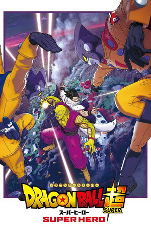 Poster for Dragon Ball Super: Super Hero