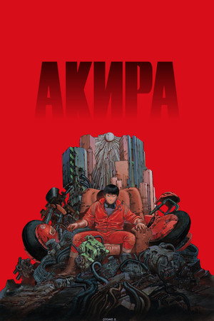 Poster for Akira