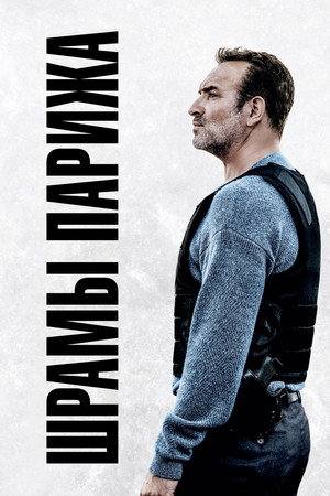 Poster for November