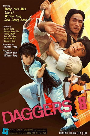 Poster for Лезвия смерти