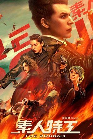 Poster for Агент Три нуля