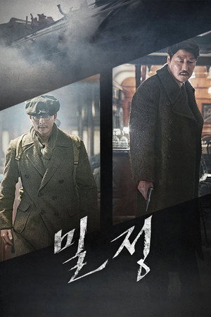 Poster for Секретный агент