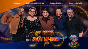 Poster for #21 – Алексей Рыжов, Алексей Серов (Дискотека Авария), Екатерина Скулкина, Мигель