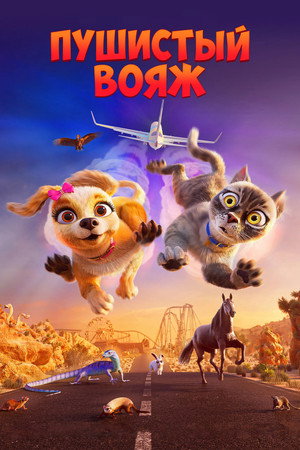 Poster for Gracie & Pedro: Pets to the Rescue