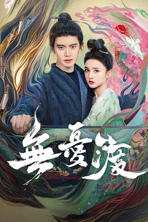 Poster for The Demon Hunter's Romance