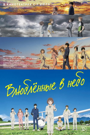 Poster for Blue Thermal