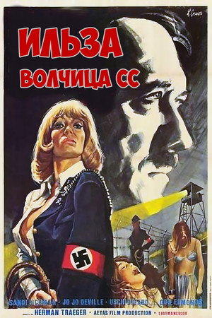 Poster for Ильза – волчица СС