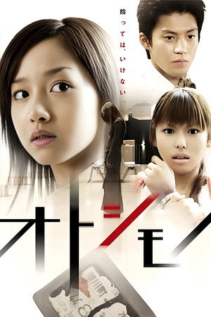 Poster for Поезд-призрак