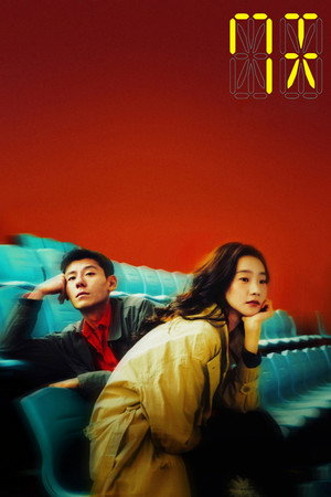 Poster for Я клянусь