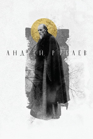 Poster for Andrei Rublev