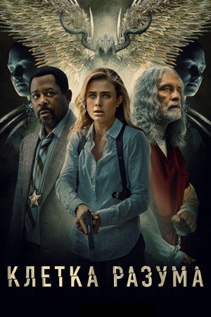 Poster for Mindcage