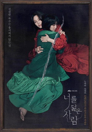 Poster for Reflection of You