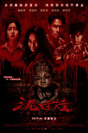 Poster for Грязнорожденный