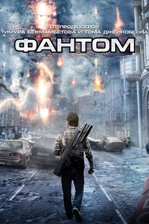 Poster for The Darkest Hour