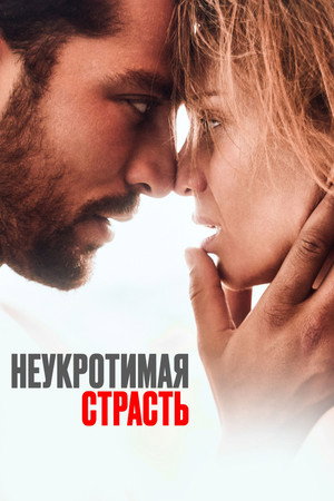 Poster for Heaven in Hell