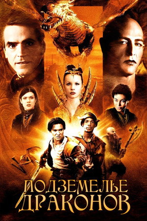 Poster for Dungeons & Dragons