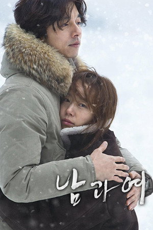 Poster for Мужчина и женщина