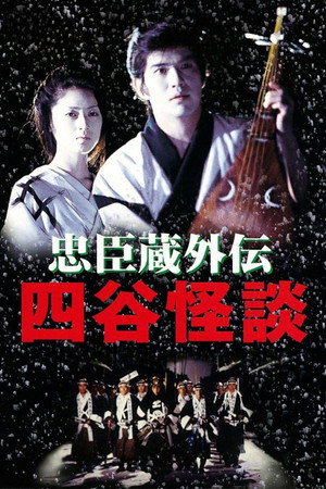 Poster for Пик предательства