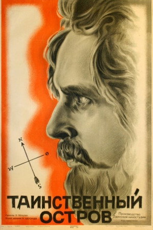 Poster for Таинственный остров