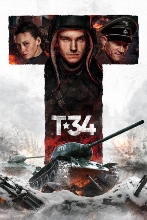 Poster for Т-34
