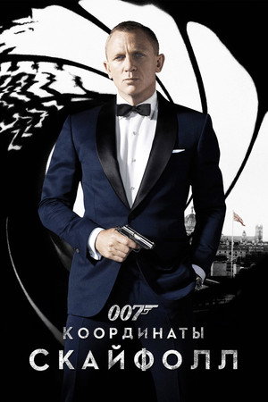 Poster for Skyfall