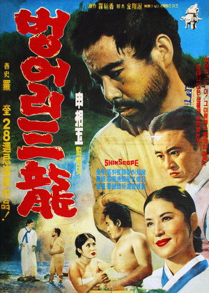 Poster for Глухой Самрён