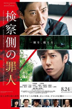 Poster for Killing for the Prosecution