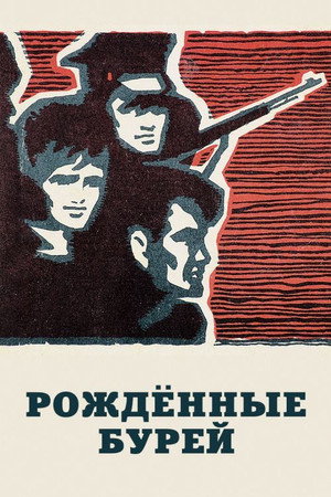 Poster for Рожденные бурей
