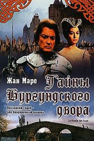 Poster for Blood on His Sword