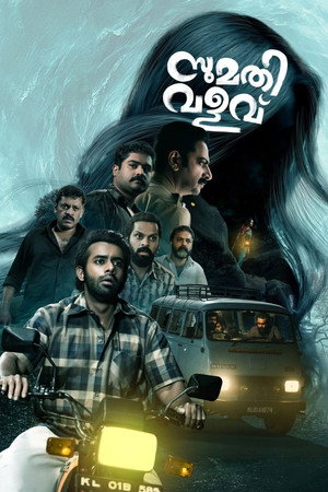 Poster for Сумати  богат
