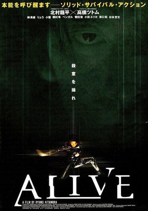 Poster for Смертник