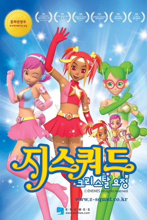 Poster for Z-Squad