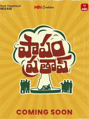 Poster for Папам Пратап