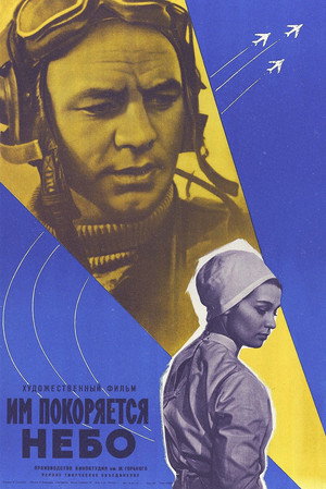 Poster for Им покоряется небо