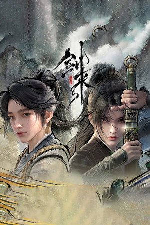 Poster for Sword of Coming
